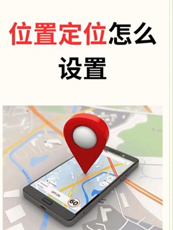 怎么关闭地图相册的定位游戏截图