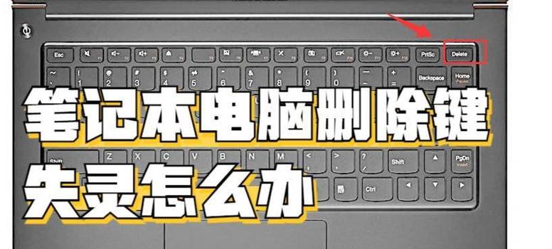 电脑游戏时键盘的按键失效图标