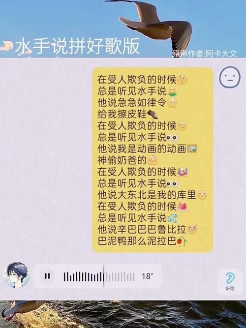 《水手》拼好歌版图标
