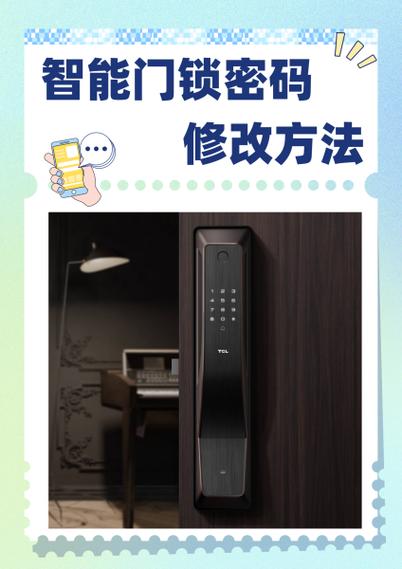 樱花指纹锁如何删除指纹数据缩略图
