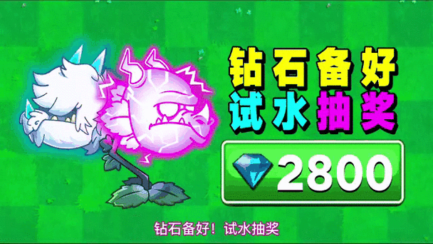 植物大战僵尸抽卡版绿色钥匙菜单修游戏截图