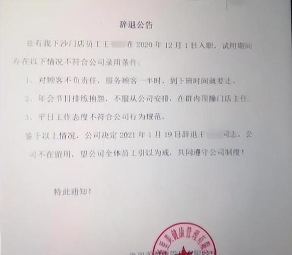 公司辞退你前不让你参加年会缩略图