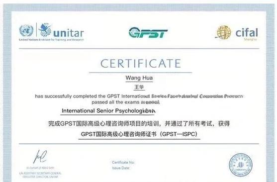 心理学证书哪个含金量最高游戏截图