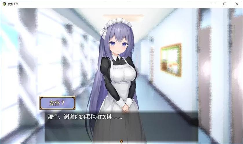 女仆life怎么加侍奉度图标