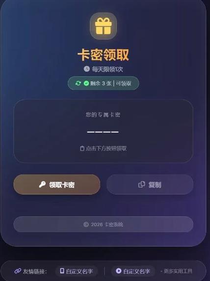 软件卡密破解教程缩略图