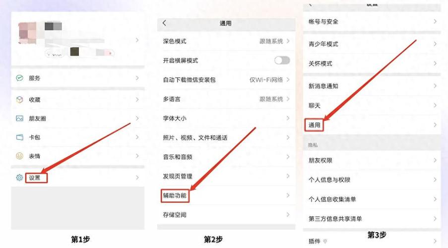群发消息给全部好友的步骤