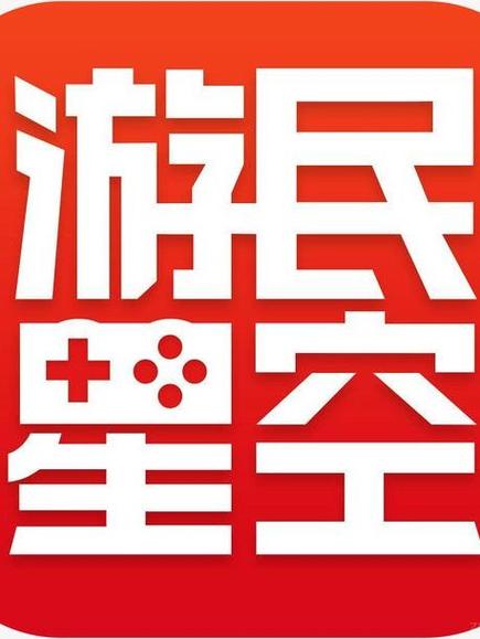 游民星空手机版能玩吗图标