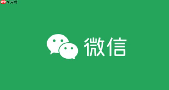 定制微信免费下载安装缩略图