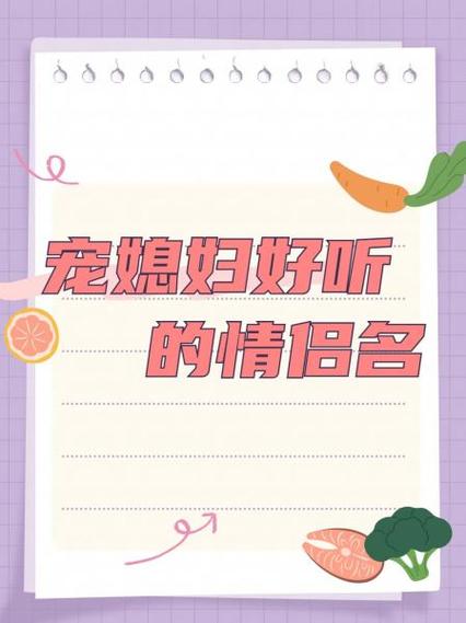 皮皮猪是什么意思情侣缩略图
