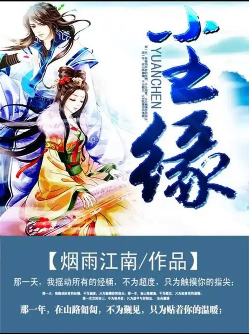 仙玉尘缘小说免费阅读笔趣阁图标