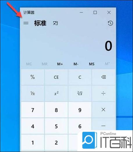 计算器按数字没反应怎么设置图标
