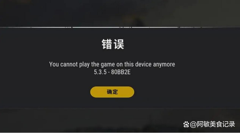 pubg个人交易开启了吗缩略图