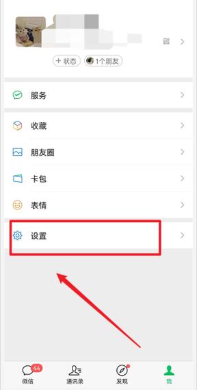 微信看不到通讯录好友缩略图