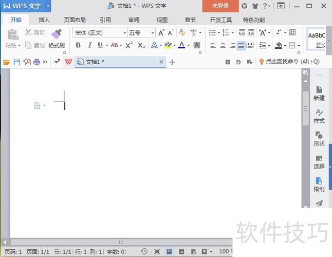 wps文件编辑受限怎么解除图标