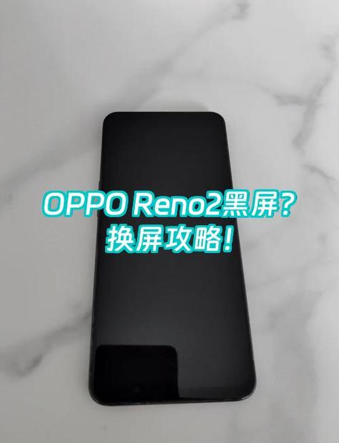 oppo手机黑屏一闪一闪是什么原因缩略图