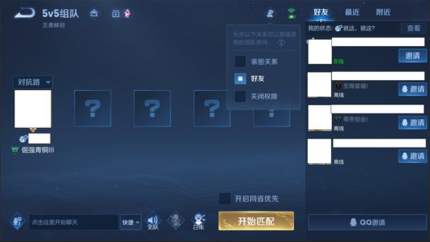 王者荣耀公众号在哪缩略图