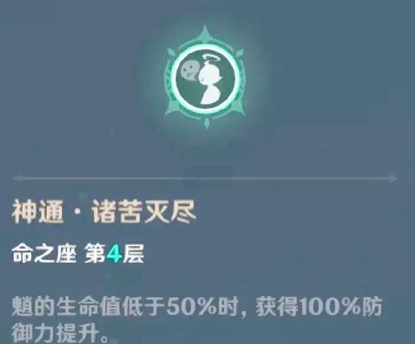 原神角色死亡会掉命座吗缩略图