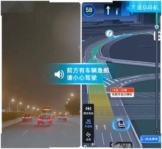 高德地图上的急加速什么意思缩略图