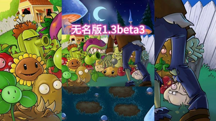 无名版1.25beta11最新版本更新内容图标