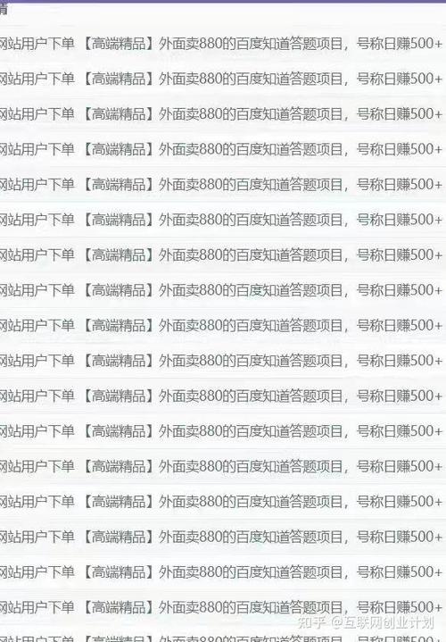 百度知道合伙人答题兼职入口缩略图