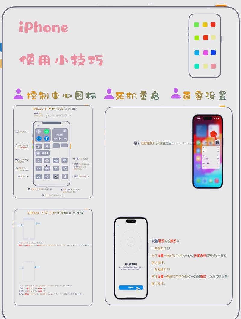 拿到苹果手机新手入门教程游戏截图
