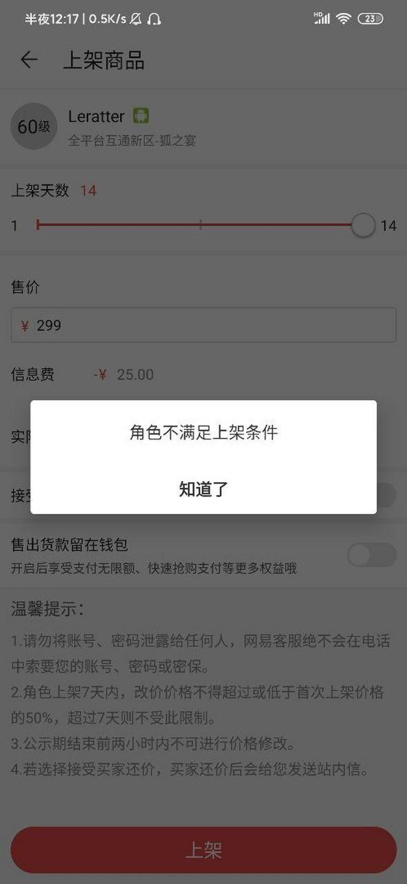藏宝阁找不到账号下的角色图标