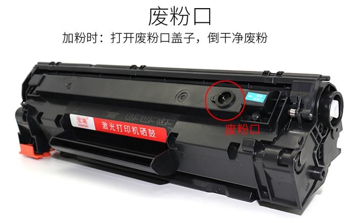 惠普m1213nf硒鼓型号缩略图
