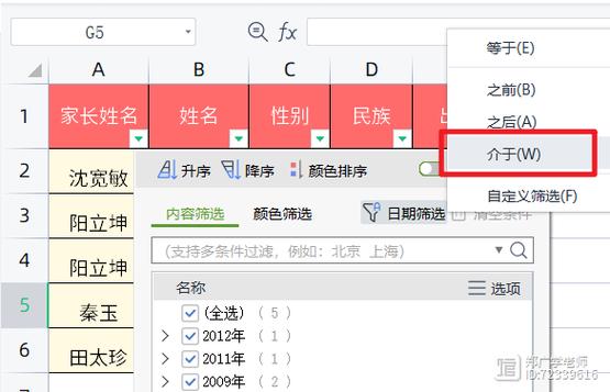 出生年月日筛选缩略图