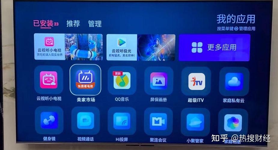 如何在海信电视上安装电视猫软件缩略图
