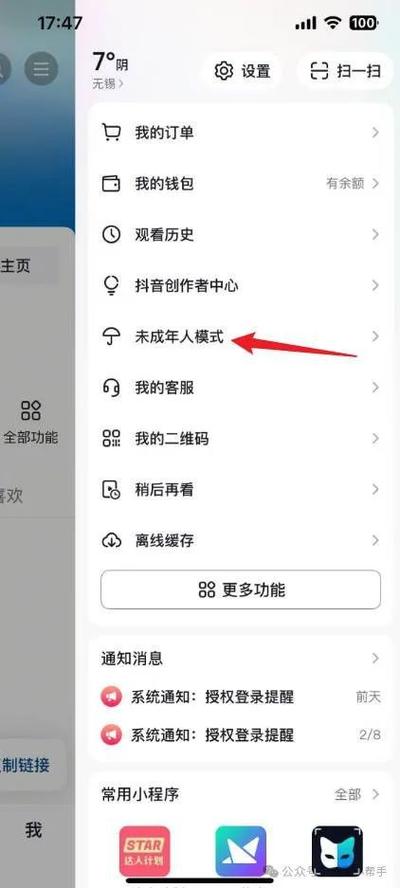 抖音k歌功能在哪里打开
