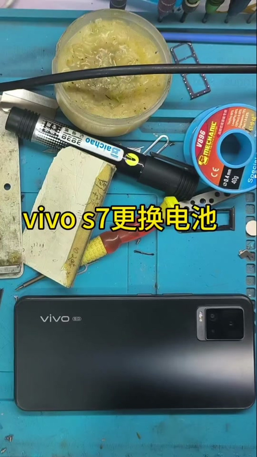 vivo更换电池视频教程缩略图