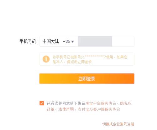 淘宝被永久限制登录了怎么解除图标