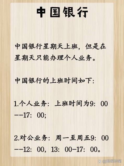 银行周六周日能办卡吗缩略图