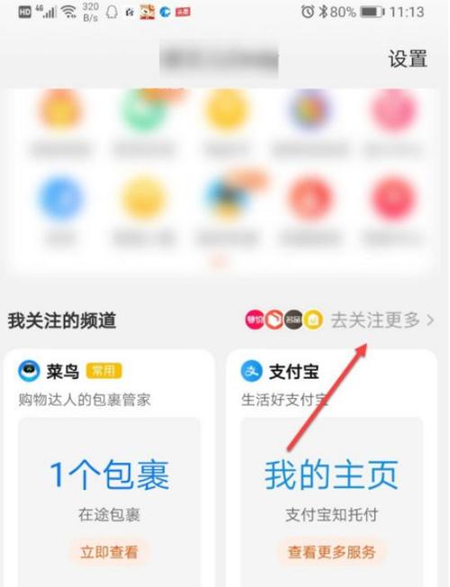 怎么让快递不送到菜鸟驿站图标