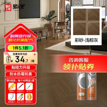 皇氏工匠美缝剂价格表缩略图