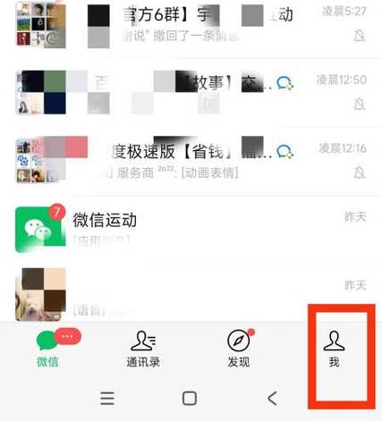 微信添加表情包怎么添加到收藏夹缩略图