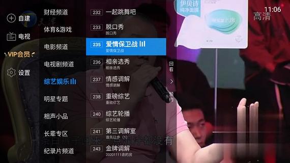 电视家9.62免费版下载安装最新版本缩略图