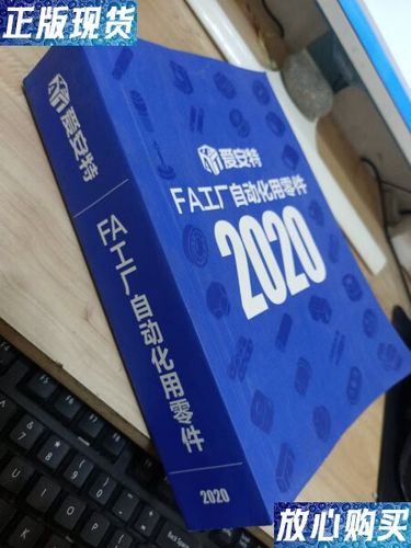 fa工厂自动化用零件