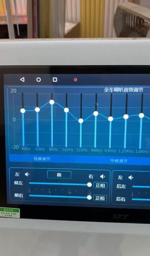 音频调节器怎么调游戏截图