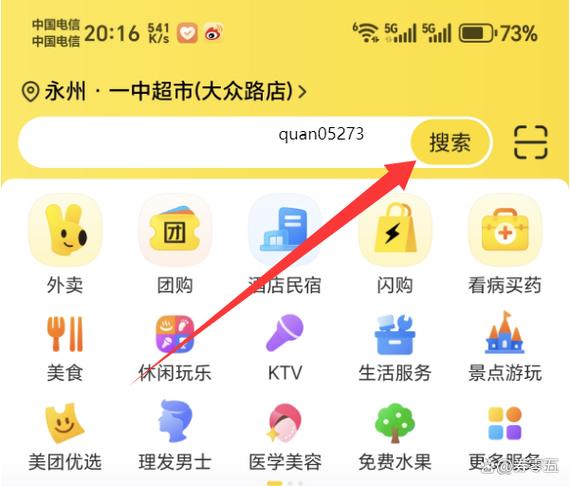 美团上怎么买烟送货上门图标
