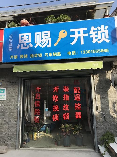 开锁师傅最建议买的三个牌子游戏截图