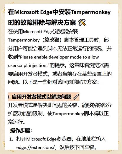 油猴脚本安全还是淘宝安全图标