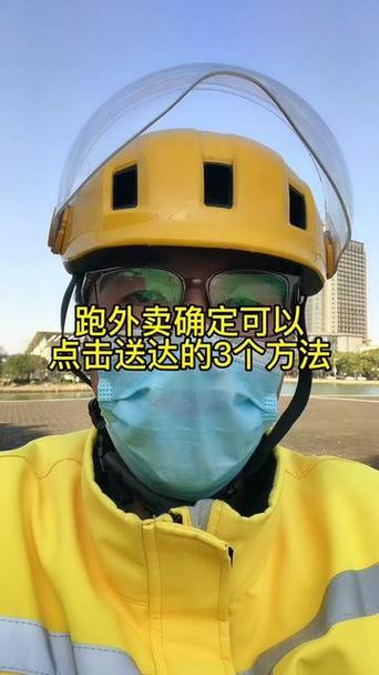 美团商家自己配送了确定不了缩略图