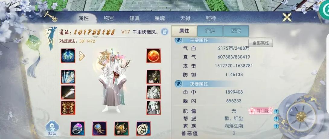 诛仙手游吃辣椒任务在哪里图标