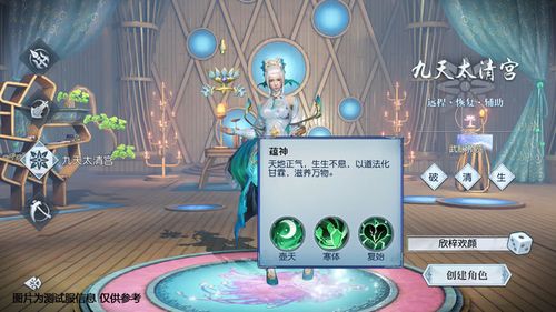 武动乾坤九天太清宫缩略图