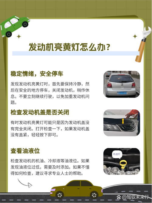 发动机亮黄灯一闪一闪后又不闪了图标