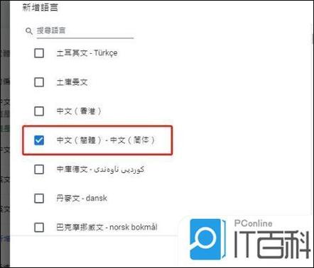 谷歌商店怎么切换中文缩略图