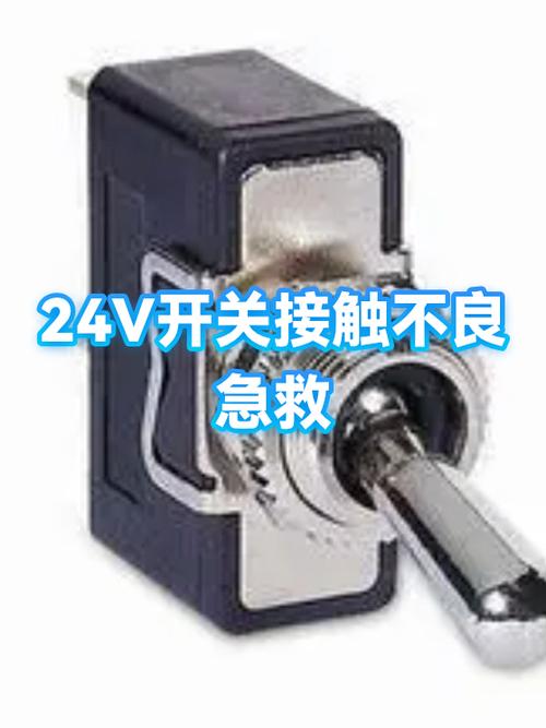 开关接触不良最简单处理缩略图