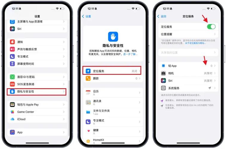 苹果手机相册定位怎么关闭图标