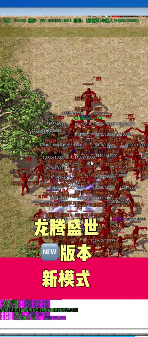 新龙腾盛世传奇官网缩略图